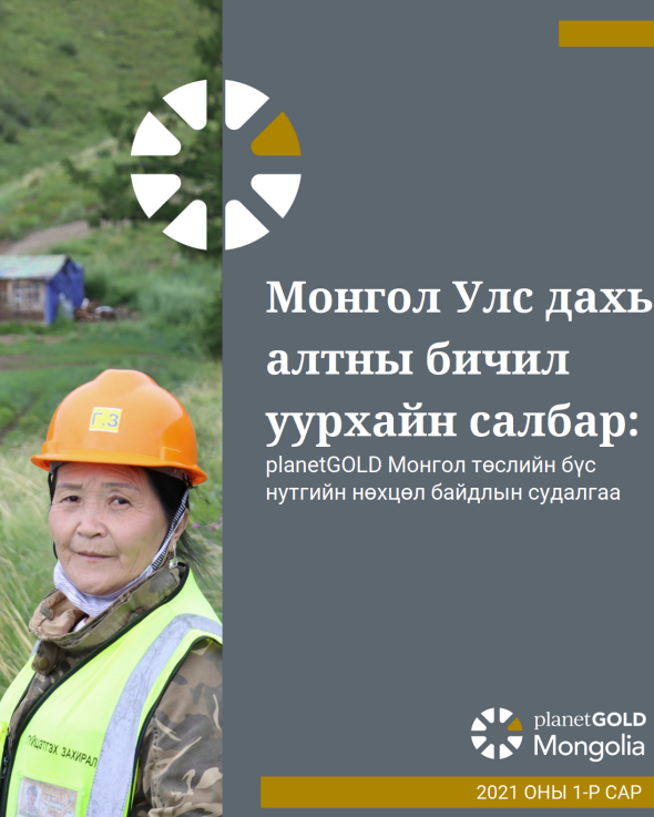Судалгаа