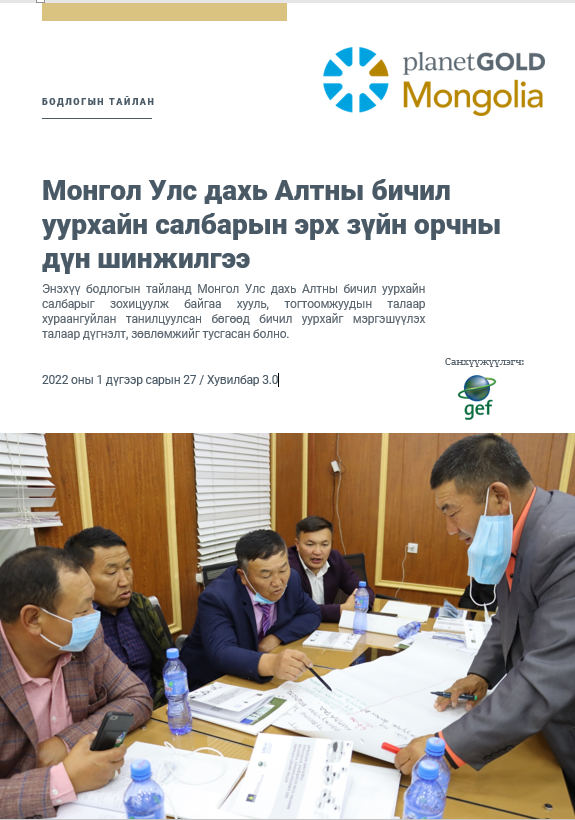 Legal Framework Analysis of the Artisanal and Small-Scale Gold Mining Sector in Mongolia
