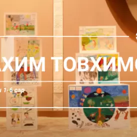 mongolian cover