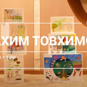 mongolian cover