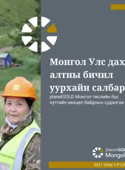 Судалгаа