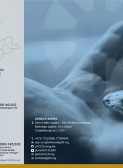 planetGOLD Mongolia fact sheet
