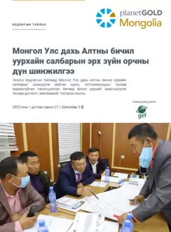 Legal Framework Analysis of the Artisanal and Small-Scale Gold Mining Sector in Mongolia